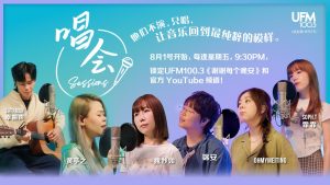 唱会 SESSIONS~
