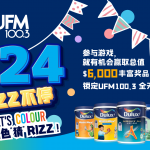Dulux promo banner R1