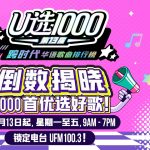 U1000-Teaser-1280X720