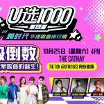 U1000 Finale 1280X720
