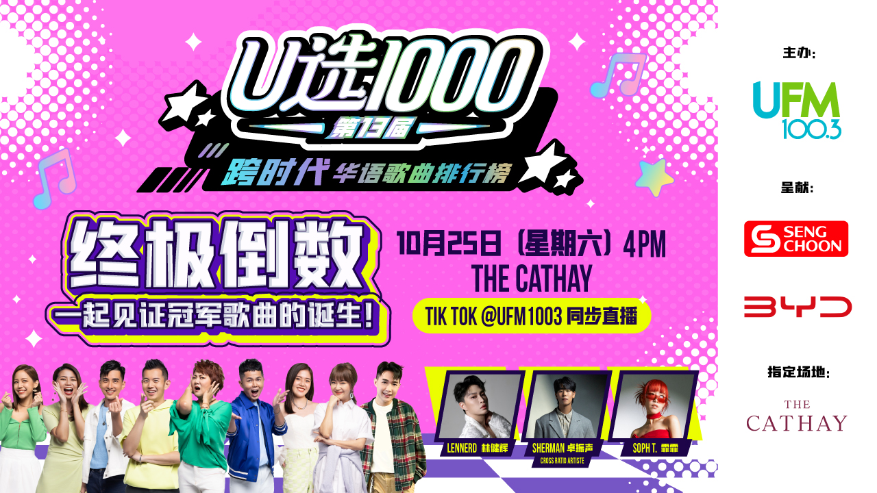 U1000 Finale 1280X720