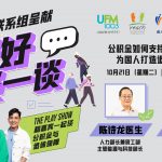 好好谈一谈 Week 2 R1