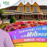 8D Vietnam_Andrew_sph_1280x720_cn