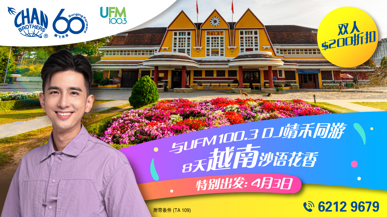 8D Vietnam_Andrew_sph_1280x720_cn