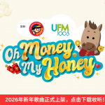 UFM CNY Song Banner 2026 1920 x 1280