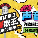 Radio Singer 1920X1080