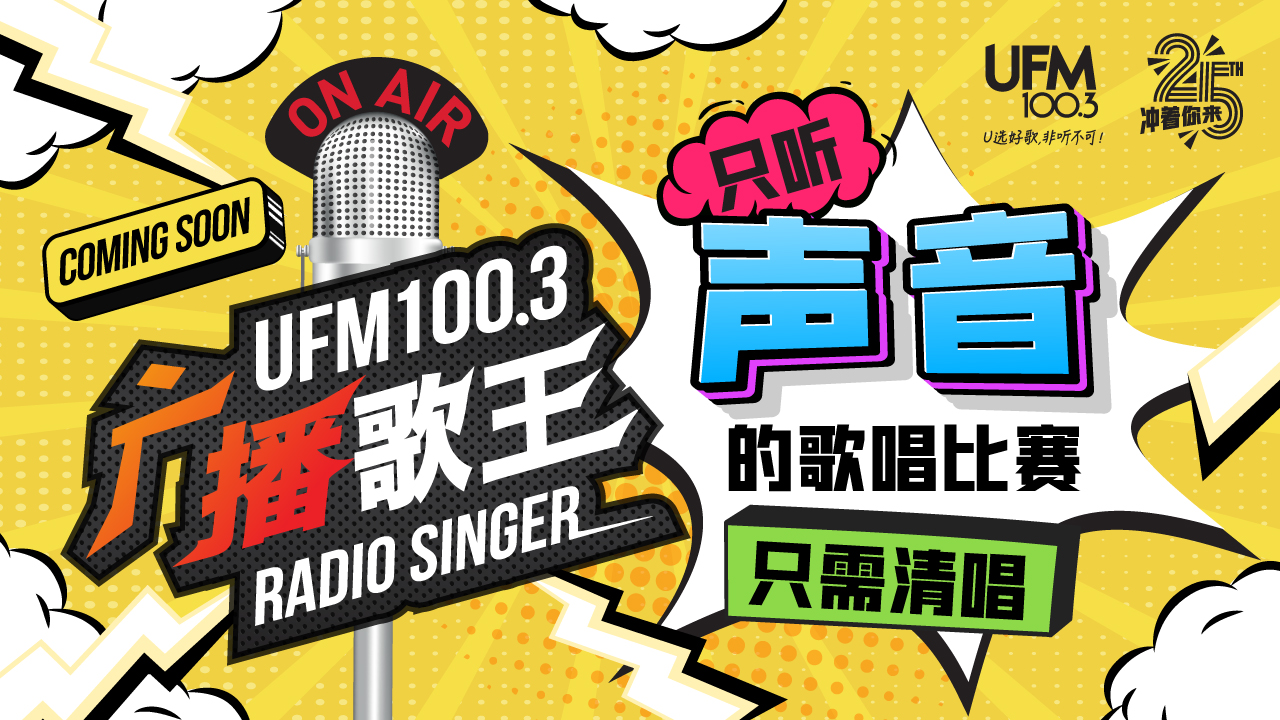 Radio Singer 1920X1080