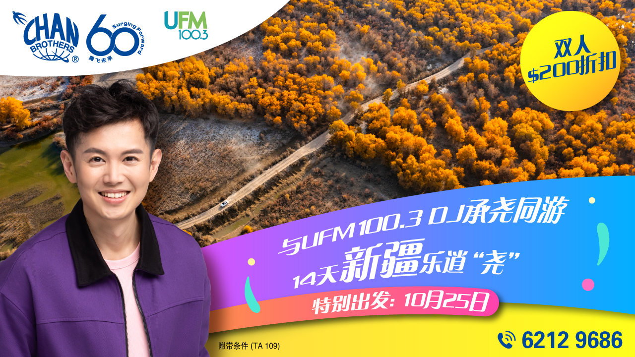 14D Xinjiang Chengyao_sph_1280x720_cn