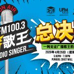 Radio Singer 1920X1080