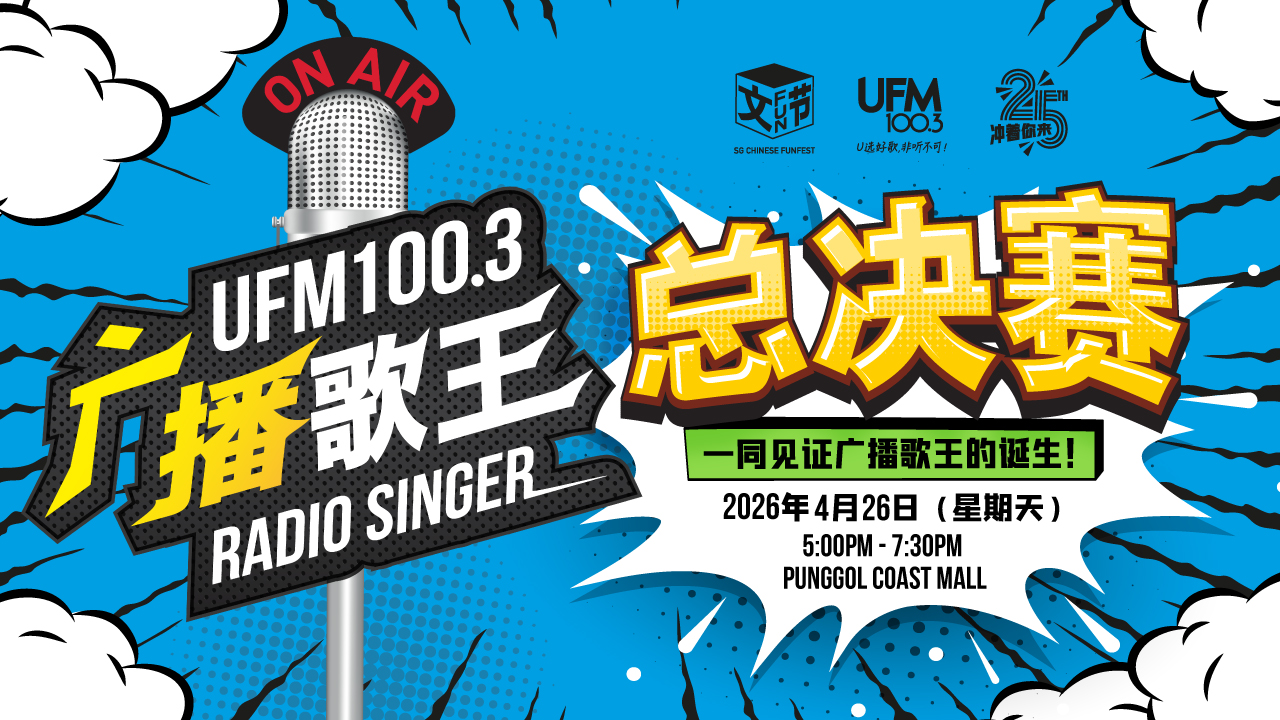 Radio Singer 1920X1080