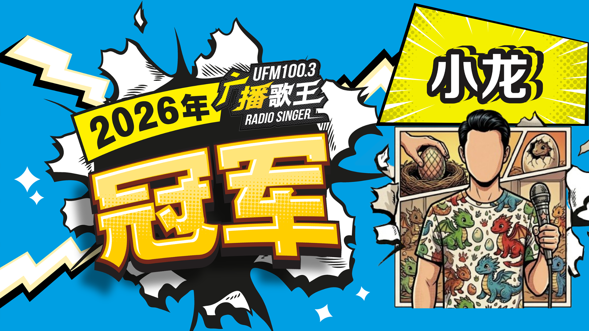 Radio Singer 1920X1080